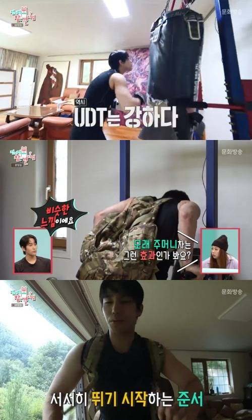 MBC '전지적 참견 시점' 방송 화면 캡처 © 뉴스1