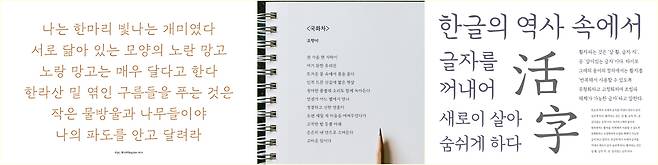 왼쪽부터 이주현의 '범나비', 임진욱의 '정조체', 이새봄의 '새봄체'. /각 디자이너 제공