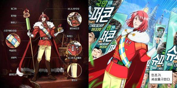 빙그레가 지난해 선보인 캐릭터 '빙그레우스'. / 빙그레 인스타그램 캡처