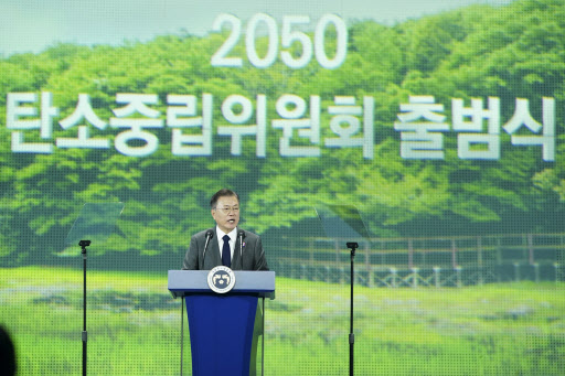 문재인 대통령이 지난 5월 29일 서울 동대문디자인플라자에서 열린 ‘2050 탄소중립위원회 출범식’에 참석해 격려사를 하고 있다. (사진=연합뉴스)