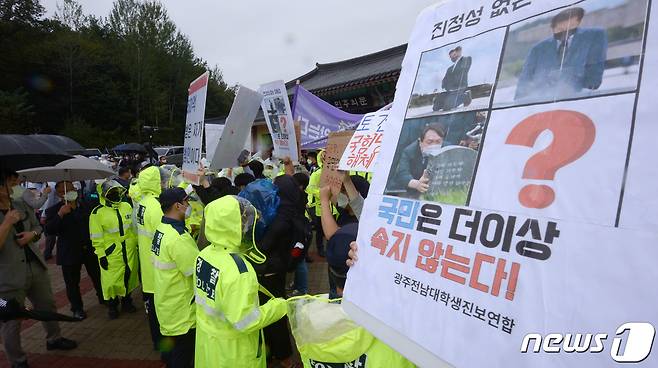 광주에서 국민의힘 현장 최고위원회가 열리는 11일 오전 광주 북구 운정동 국립5·18민주묘지에서 광주전남대학생진보연합 관계자들이 '진정성없는 국민의힘 참배'라고 비난하는 집회를 하고 있다. 2021.10.11/뉴스1 © News1 정다움 기자