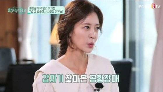 쥬얼리 출신 가수 겸 배우 이지현. [Btv ‘힐링산장-줄을 서시오 시즌2’ 캡처]