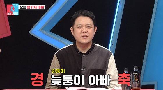 방송인 김구라. [SBS ‘동상이몽2-너는 내 운명’ 방송 캡처]