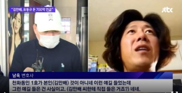 구속된 유동규(왼쪽) 전 성남도시개발공사 기획본부장과 남욱 변호사. JTBC 화면 캡처