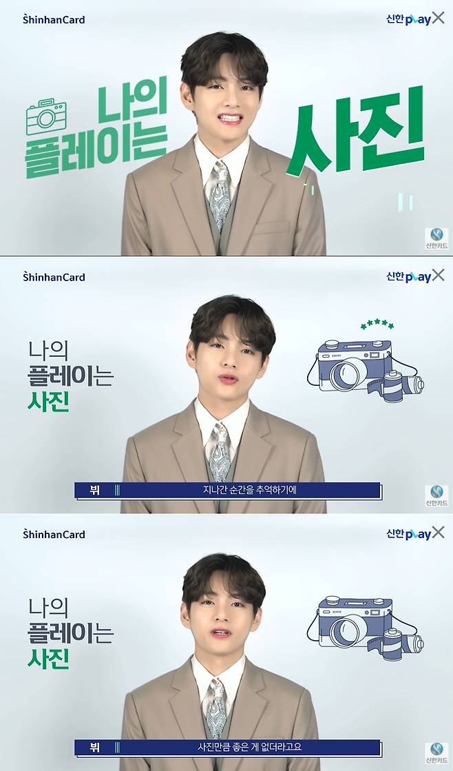 '무한 신뢰 비주얼' 방탄소년단 뷔 "사진, 멈출 수 없는 플레이"