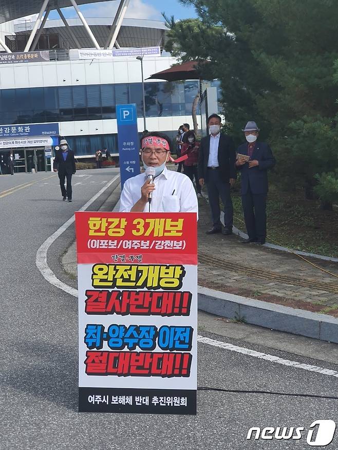 박광석 여주포럼 상임대표(보 해체 반대대책위원장)이 여주 강천보에서 보 철거 반대 집회를 하고 있다. © News1 김평석 기자