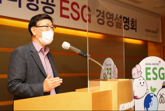 정성권 아시아나항공 대표가 13일 오후, 강서구 오쇠동 아시아나항공 본사에서 열린 'ESG 경영설명회'에서 총평하고 있다. [사진=아시아나항공]