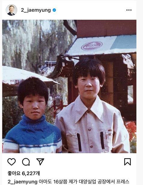 이재명 후보가 2017년 1월 20일 인스타그램에 올린 사진 [이재명 후보의 인스타그램 캡처]