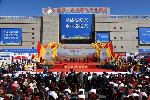 9월 23~25일 중국 동북부 랴오닝성 판진시에서 개최된 제3 농촌진흥산업박람회