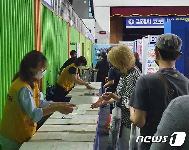 김해시 문화체육관 제1예방접종센터에 외국인들이 백신 접종을 하기 위해서 대기하고 있는 모습. (김해시 제공) © 뉴스1