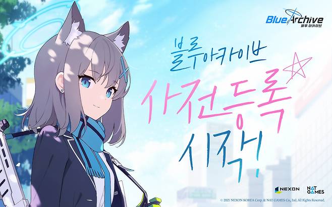 (넥슨 제공) © 뉴스1