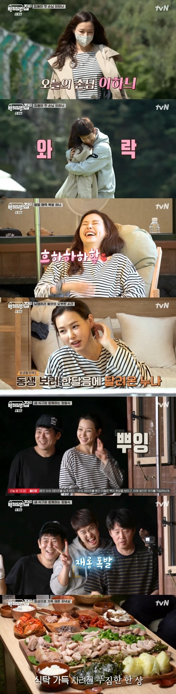 tvN '바퀴 달린 집3' © 뉴스1