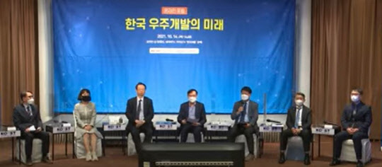 14일 한국과총과 과학기술정책연구원이 공동 주최한 '한국 우주개발의 미래'를 주제로 한 온라인 포럼에서 우주 전문가들이 향후 우주개발 방향에 대해 논의를 나누고 있다.  유튜브 캡처