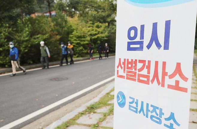 14일 오전 광주 동구 국립공원 무등산 등산로 어귀에 단풍철 야외활동 증가로 인한 코로나19 확산을 예방하기 위해 임시 선별진료소가 운영을 시작했다. 연합뉴스.