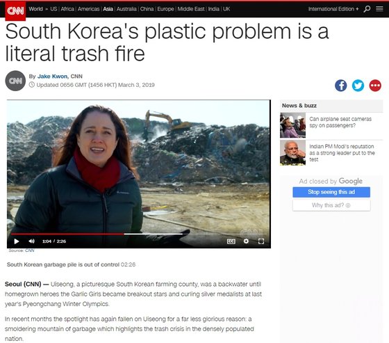 CNN, 의성 '쓰레기산' 보도. 연합뉴스