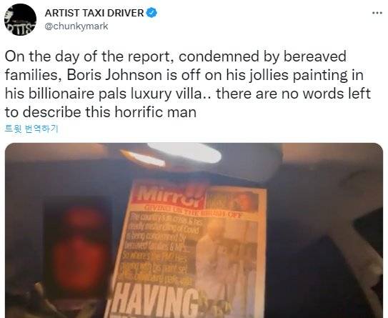 휴가지에서 그림을 그리고 있는 존슨 총리를 1면 보도한 영국 매체 미러지를 한 네티즌이 소개하고 있다. [트위터 캡처]