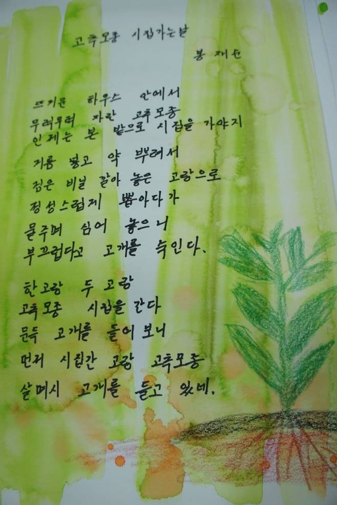 봉재순 할머니 작품.