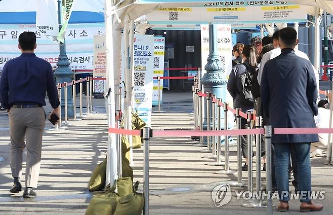 검사 기다리는 시민들 (서울=연합뉴스) 한상균 기자 = 13일 오전 서울역 선별검사소 모습. 전날 오후 9시까지 전국 확진자 수는 1천471명이다. 정부는 15일 마지막 '사회적 거리두기' 조정안을 발표할 예정이다. 2021.10.13 xyz@yna.co.kr