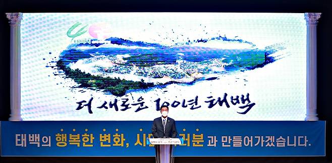 태백시 시 승격 40주년 기념식 [태백시 제공.재판매 및 DB 금지]