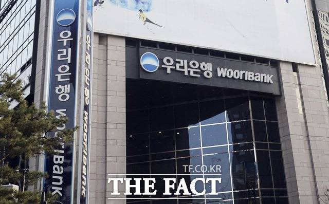 우리은행은 오는 20일부터 11개 신용대출 상품의 우대금리를 축소한다고 15일 밝혔다. /더팩트 DB