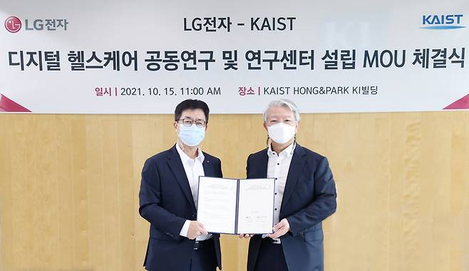 LG전자와 카이스트(KAIST)가 15일 ‘LG전자-카이스트 디지털 헬스케어 연구센터’를 설립하기 위한 양해각서를 체결했다. 왼쪽부터 박일평 LG전자 최고기술경영자(CTO) 사장, 이상엽 카이스트 연구부총장./ LG전자 제공