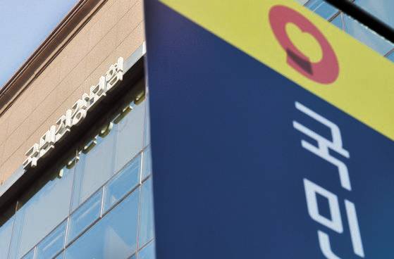 서울의 한 건보공단 지사. 뉴스1