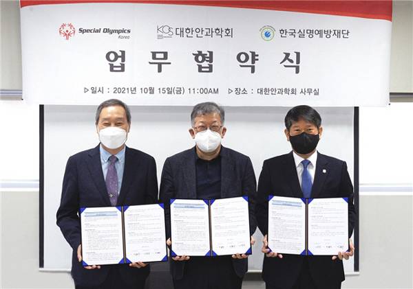 강윤구 한국실명예방재단 이사장, 이종수 대한안과학회 이사장, 이용훈 스페셜올림픽코리아 회장(왼쪽부터). [사진 제공 = SOK]