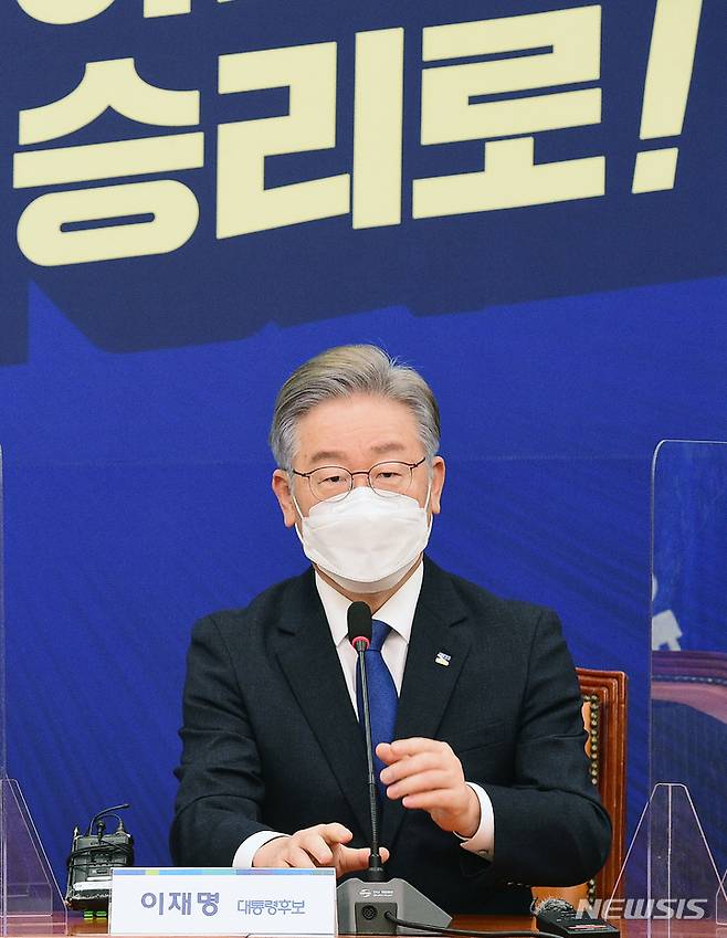 [서울=뉴시스] 전신 기자 = 더불어민주당 대선후보인 이재명 경기도지사가 13일 서울 여의도 국회에서 열린 대통령후보-당대표-상임고문단 간담회에서 발언하고 있다. (공동취재사진) 2021.10.13. photo@newsis.com