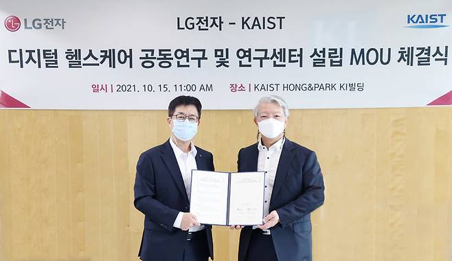 [서울=뉴시스]LG전자와 KAIST가 15일 대전광역시 KAIST 본교에서 ‘LG전자-KAIST 디지털 헬스케어 연구센터’를 설립하기 위한 양해각서를 체결했다. 왼쪽부터 LG전자 CTO 박일평 사장, KAIST 이상엽 연구부총장.