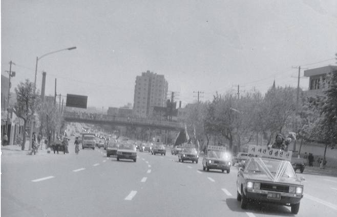 1980년 5월, 동국대 마나슬루 등정 환영 카퍼레이드.