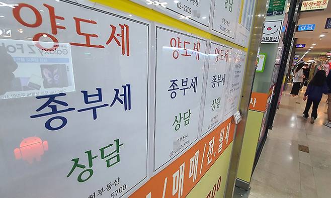 강남의 한 부동산 중개업소 모습. 연합뉴스