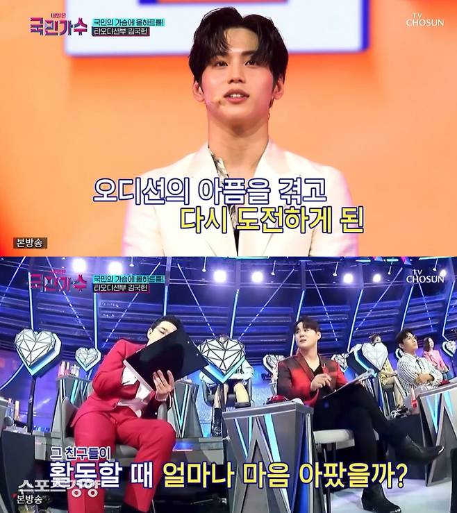 ‘프로듀스X101’ 조작 사건의 피해자로 알려진 김국헌이 과거의 아픔을 언급하며 재출발의 의지를 알였다. TV조선 방송 화면