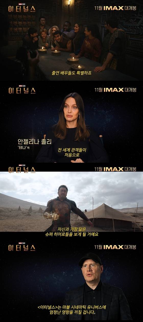 /사진=영화 '이터널스'의 MCU 비기닝 영상