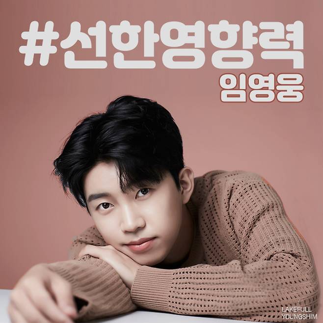 임영웅 팬들, 25번째 쪽방촌 도시락 봉사..따뜻한 하늘색 물결