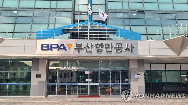 부산항만공사 사옥 [연합뉴스 자료 사진]