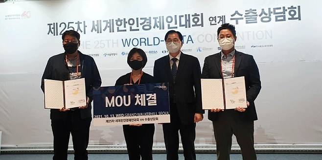 수출 협약 [완도군 제공·재판매 및 DB 금지]