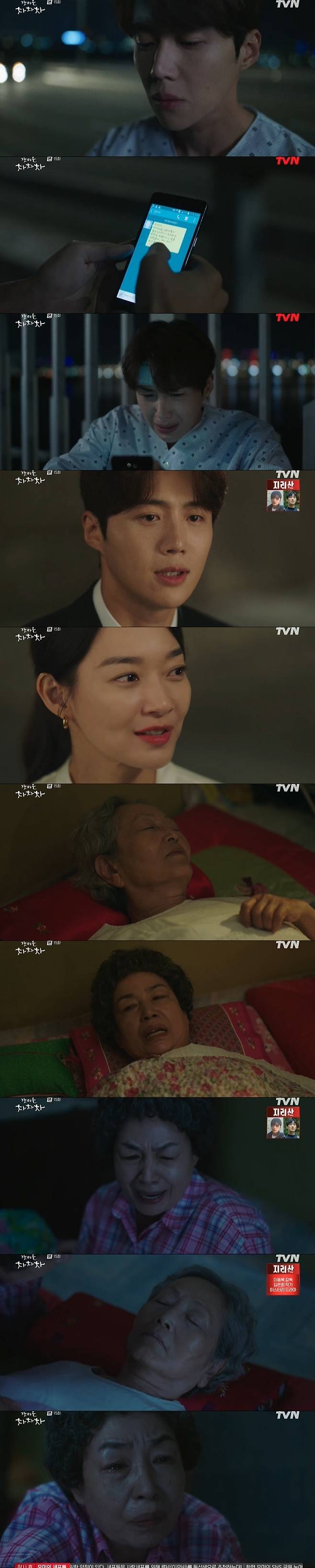 tvN © 뉴스1