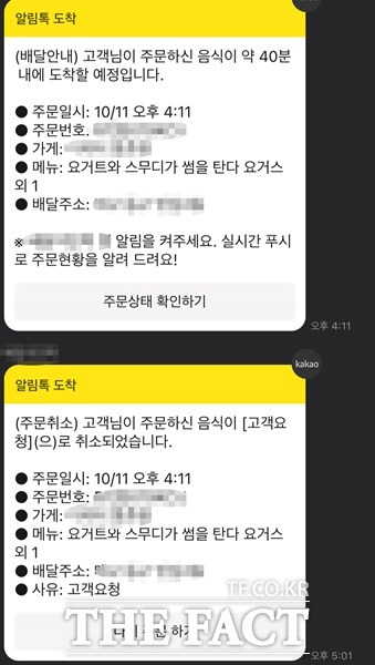 점주가 현장에 오기 전 취소된 카드내역./제보자 제공