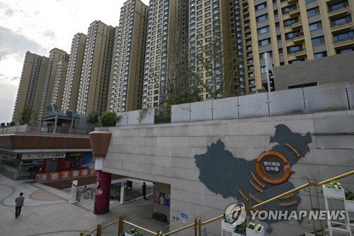 베이징 시내  헝다그룹  시공 아파트  AP=연합뉴스