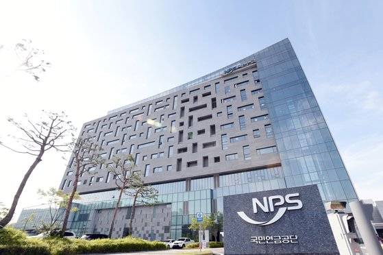 국민연금공단 전경