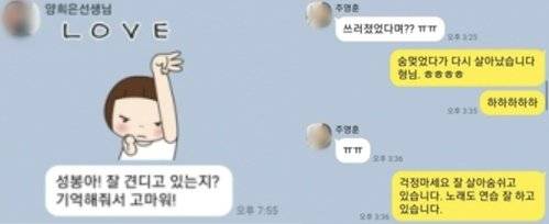 [최성봉 인스타그램 캡처]