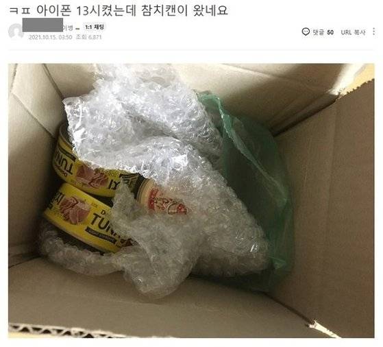 [온라인 커뮤니티 캡처]