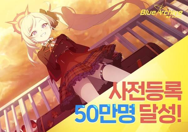 넥슨 '블루 아카이브'.&nbsp; &nbsp;넥슨 제공