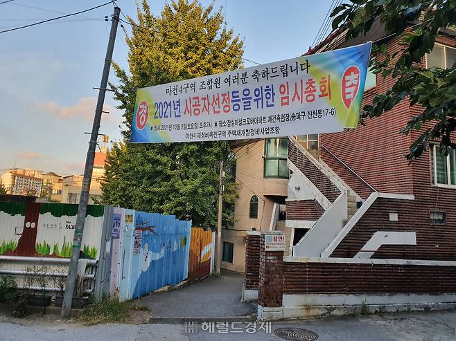 마천4구역 정비사업조합은 지난 9일 시공사 선정을 위한 임시총회를 열어 우선협상대상자인 현대건설의 단독 입찰에 대한 조합원 찬반투표를 진행했다. 현대건설은 전체 534표 중 찬성 466표(득표율 87.3%)를 얻어 시공사로 최종 선정됐다.[이민경 기자]