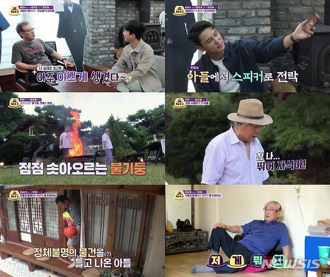 [서울=뉴시스]16일 방송되는 KBS 2TV '갓파더'. (사진=KBS 2TV '갓파더' 제공) 2021.10.16. photo@newsis.com