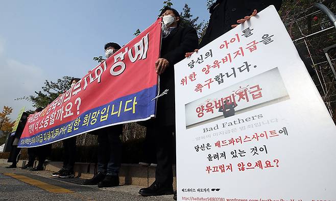양육비 피해자의 모임인 양육비해결총연합회 관계자들이 지난해 11월13일 서초구 서울중앙지법 앞에서 양육비를 주지 않는 부모의 신상을 공개하는 인터넷 사이트 ‘배드파더스’를 비공개해달라는 가처분 신청이 접수된 것에 대해 규탄 기자회견을 하고 있다. 연합뉴스