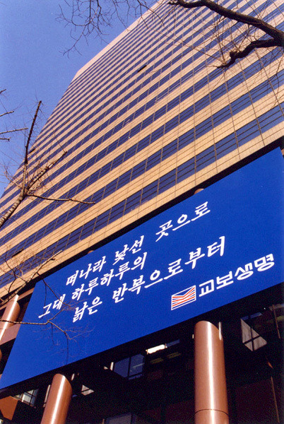 문안에 시구를 처음 넣은 1998년 광화문글판.