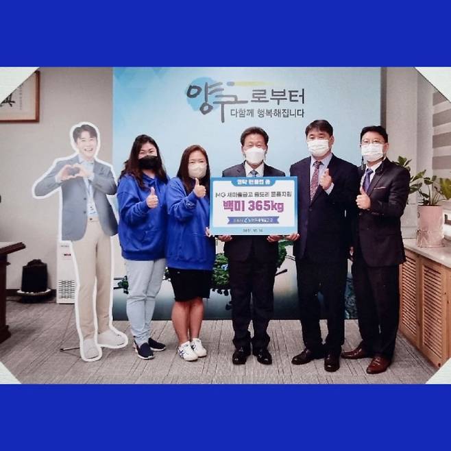 영탁 팬클럽 제공