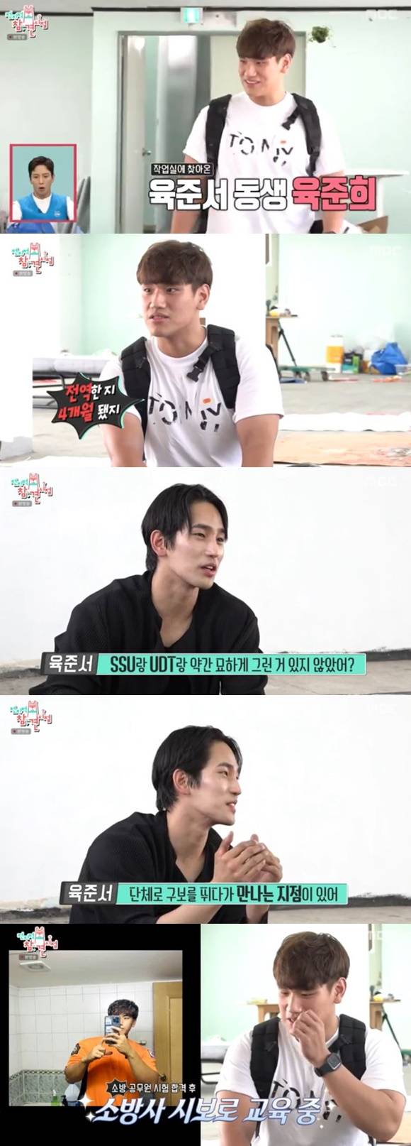 /사진= MBC '전지적 참견 시점' 방송 화면