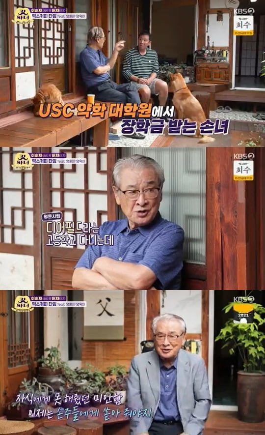 사진=KBS '갓파더' 방송 화면.